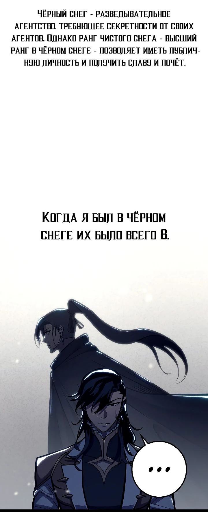 Read Перерождение ублюдка из клана Меча RU Manga Online