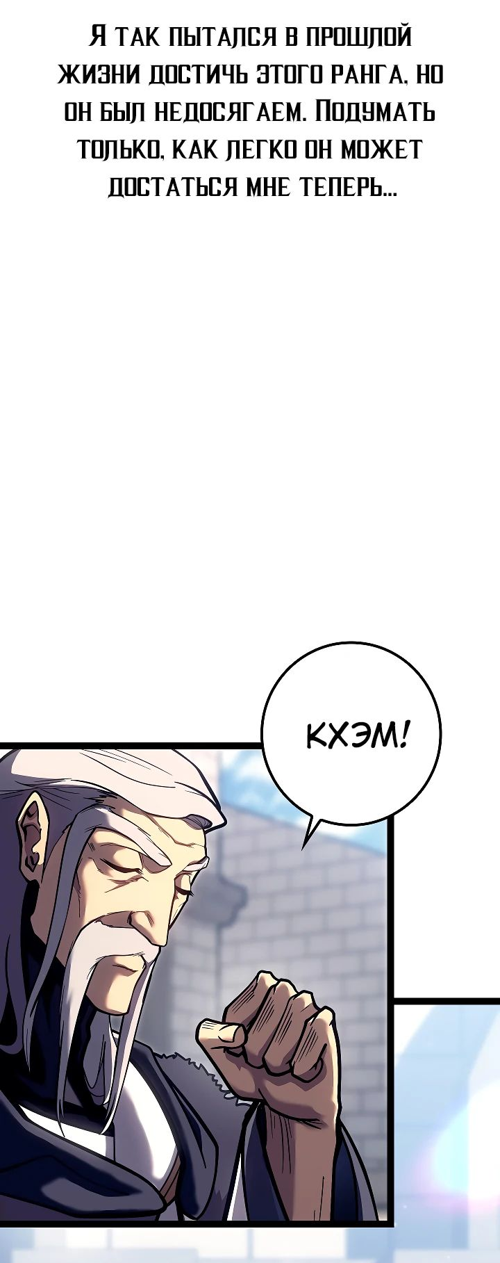 Read Перерождение ублюдка из клана Меча RU Manga Online