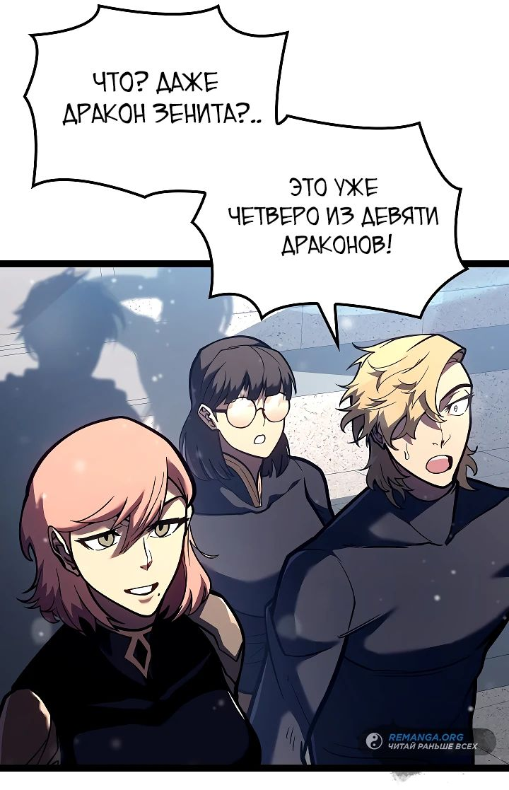 Read Перерождение ублюдка из клана Меча RU Manga Online