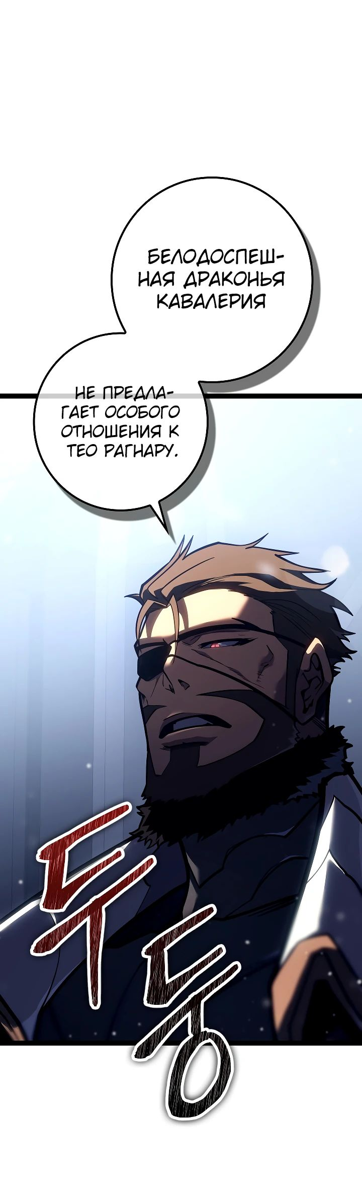 Read Перерождение ублюдка из клана Меча RU Manga Online