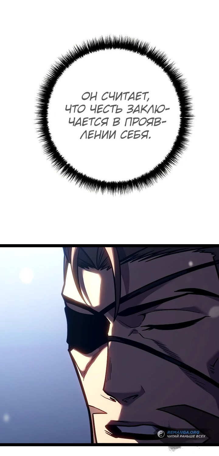 Read Перерождение ублюдка из клана Меча RU Manga Online