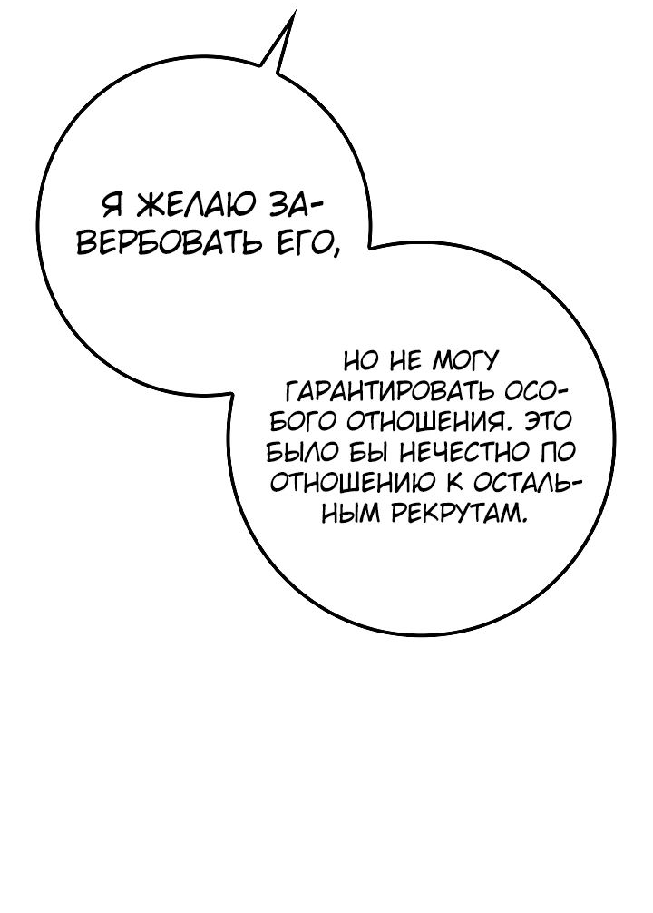 Read Перерождение ублюдка из клана Меча RU Manga Online