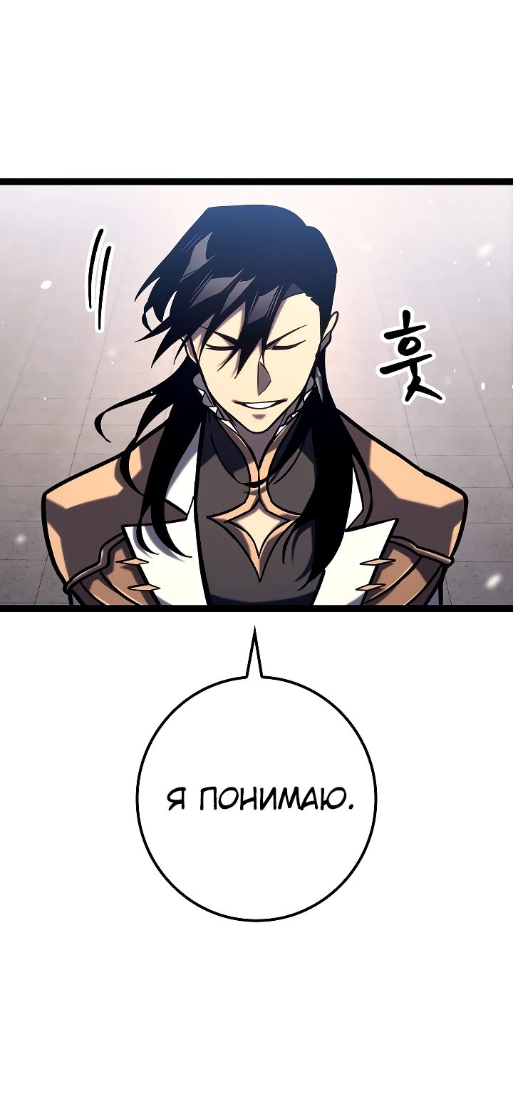 Read Перерождение ублюдка из клана Меча RU Manga Online