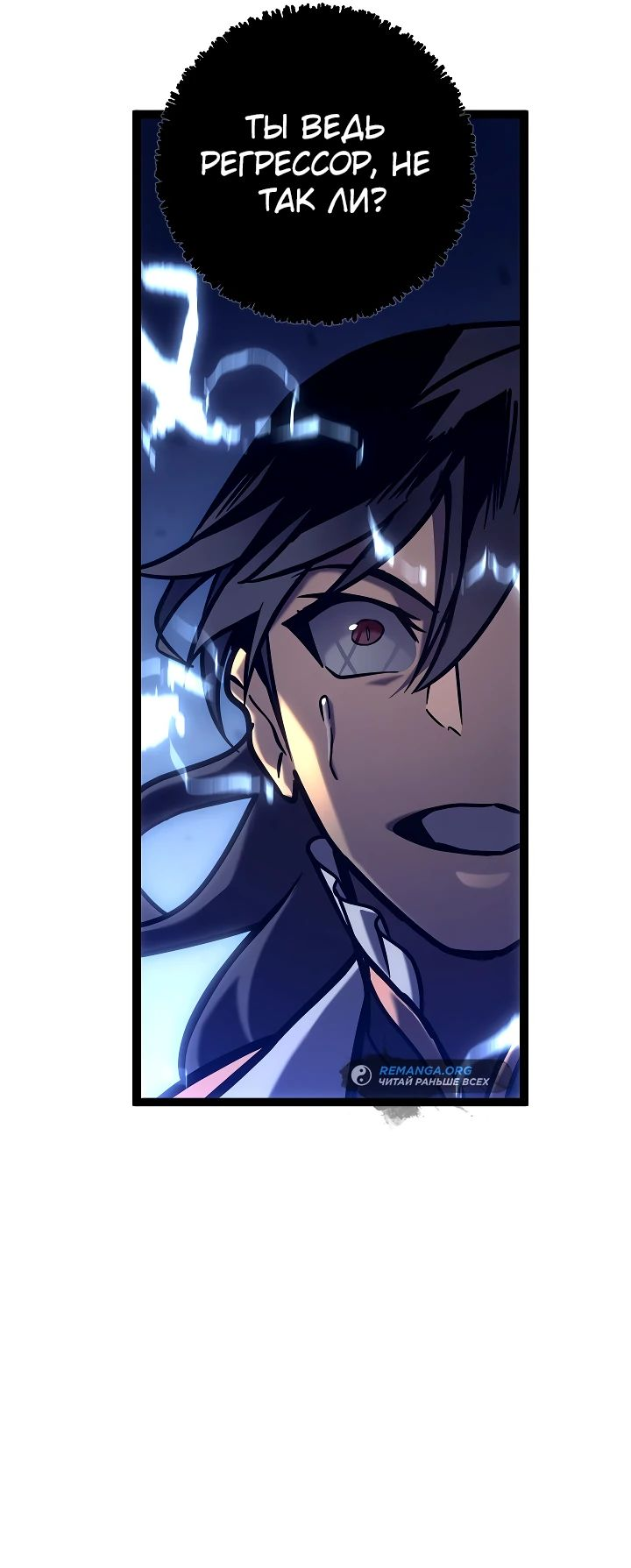 Read Перерождение ублюдка из клана Меча RU Manga Online