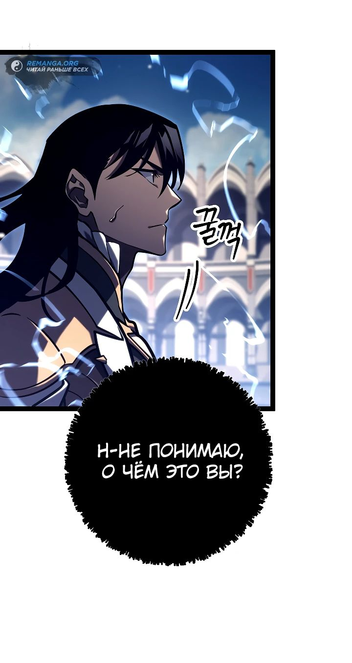 Read Перерождение ублюдка из клана Меча RU Manga Online