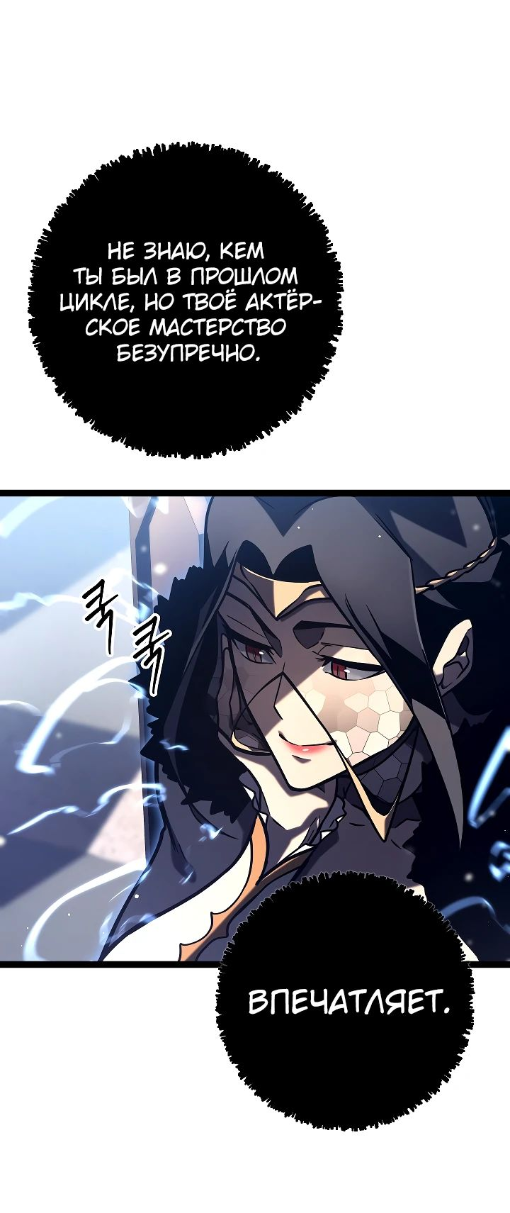 Read Перерождение ублюдка из клана Меча RU Manga Online