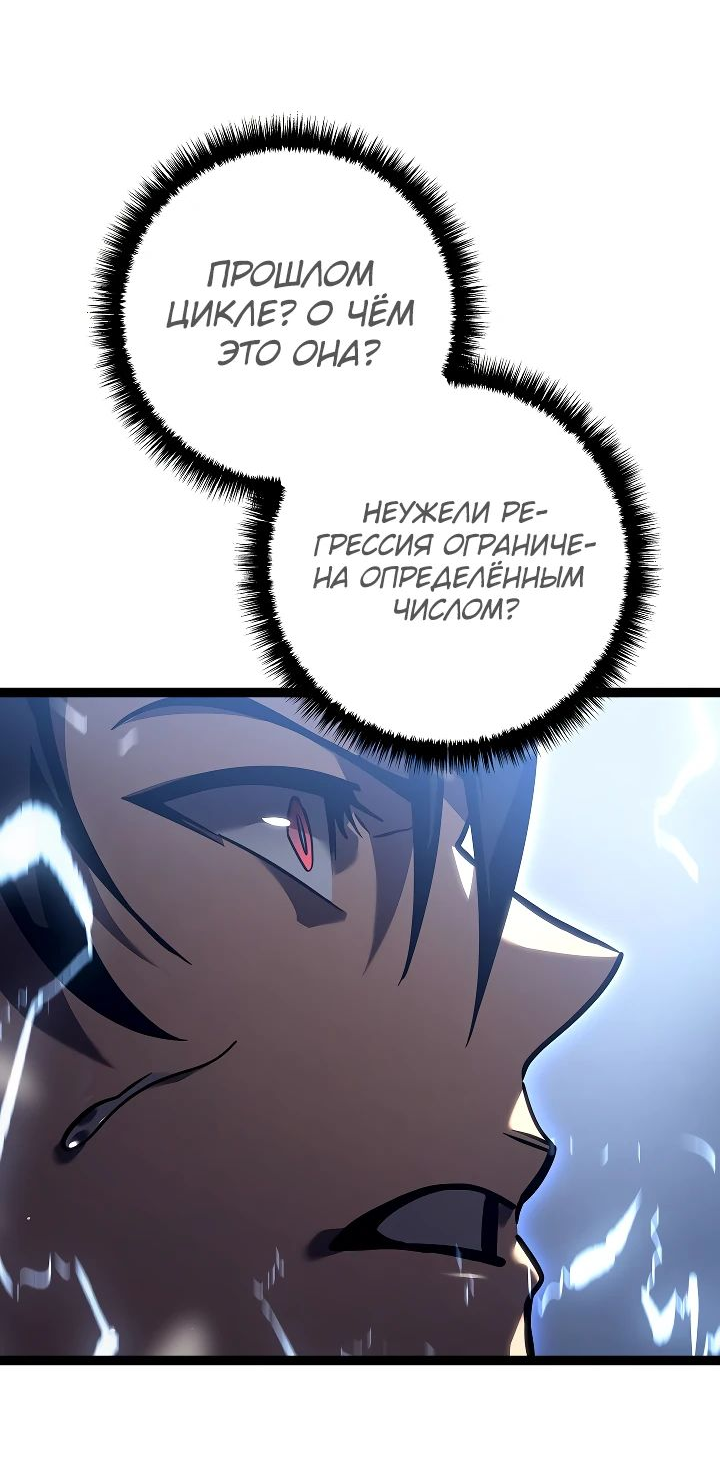 Read Перерождение ублюдка из клана Меча RU Manga Online