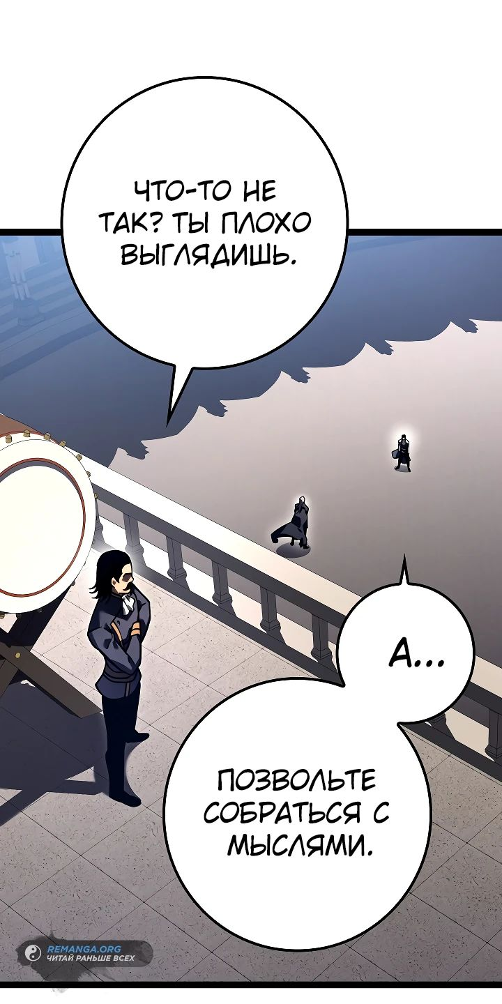 Read Перерождение ублюдка из клана Меча RU Manga Online