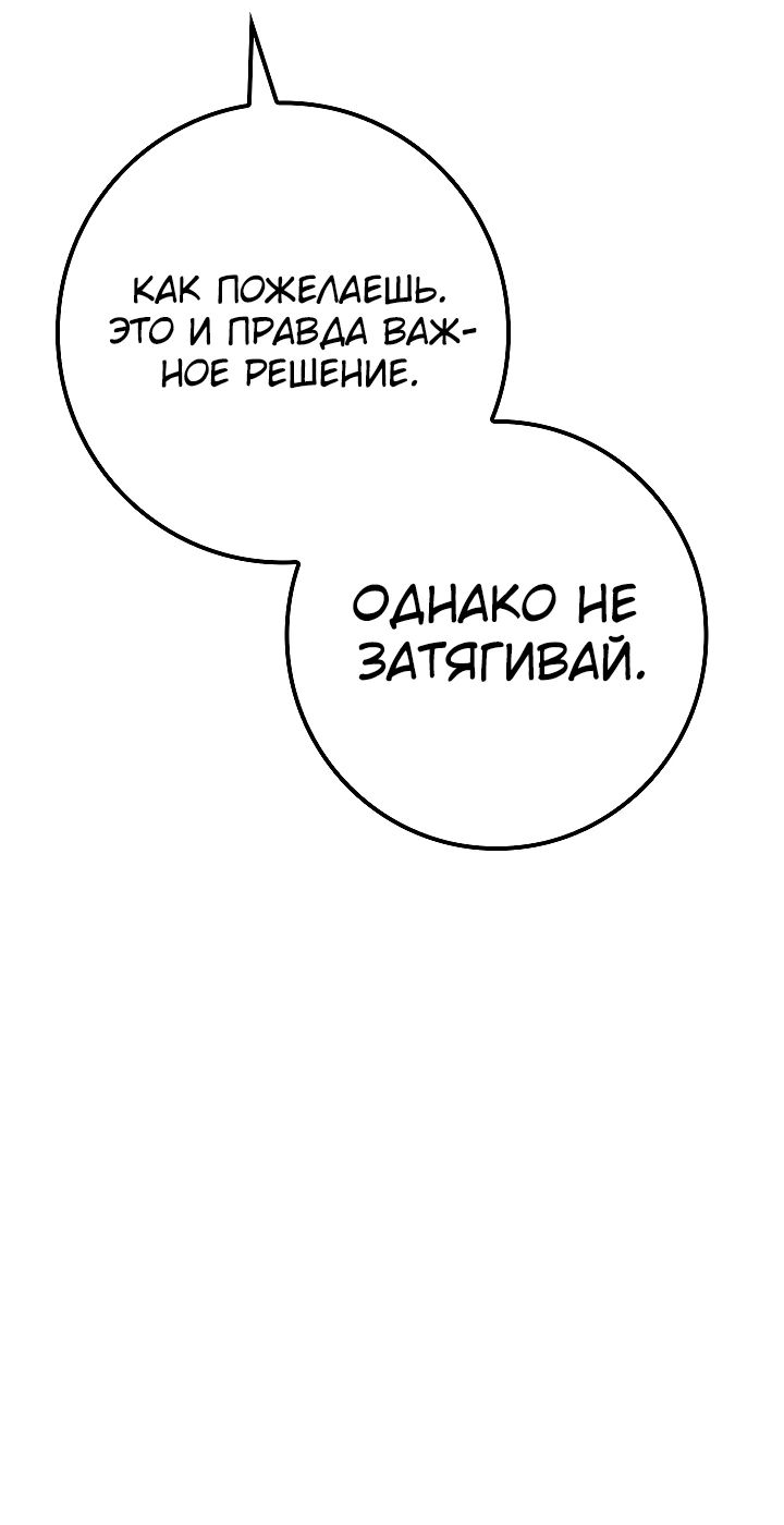 Read Перерождение ублюдка из клана Меча RU Manga Online