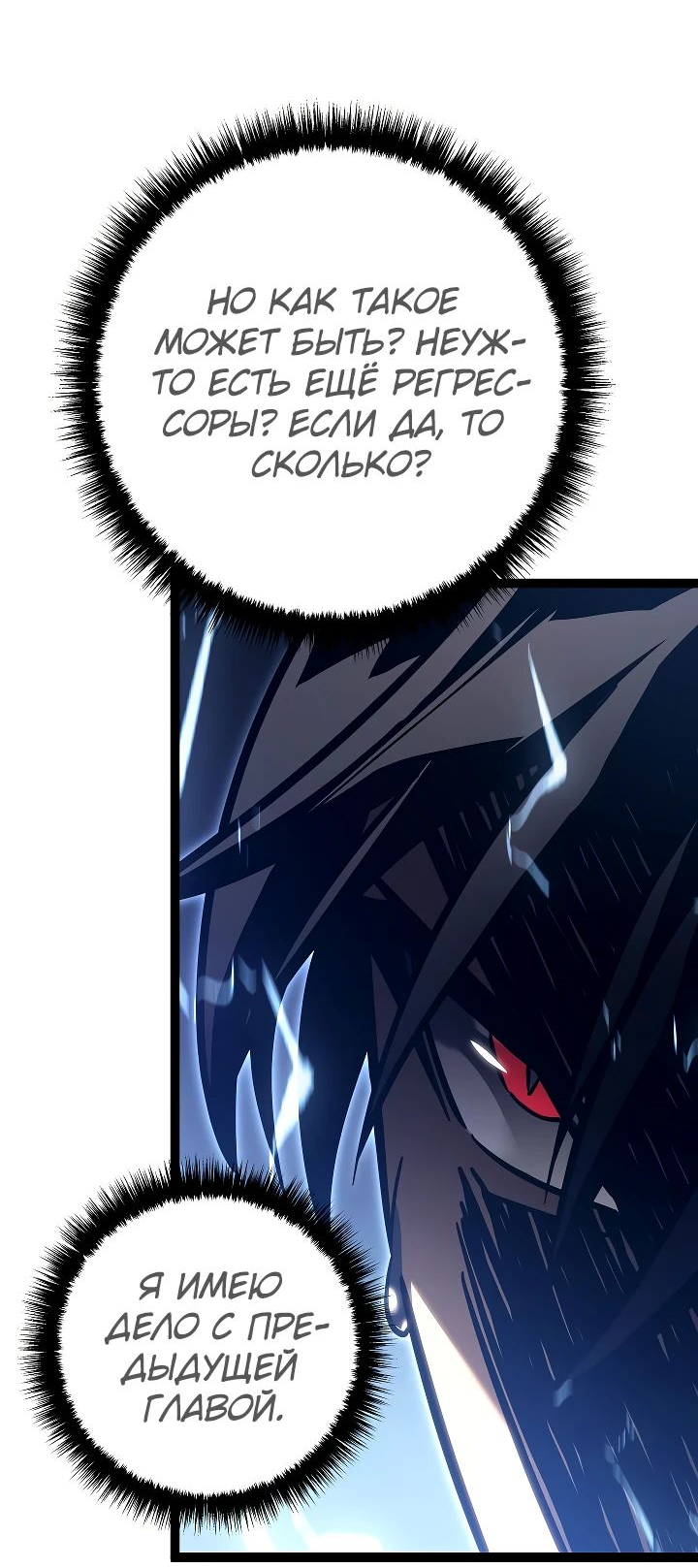Read Перерождение ублюдка из клана Меча RU Manga Online