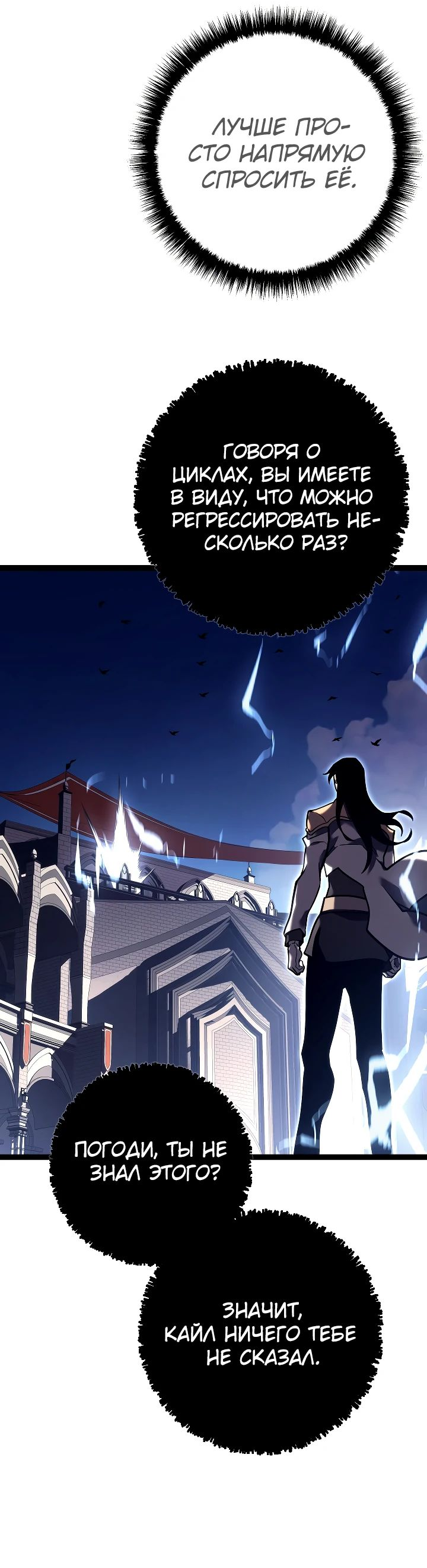 Read Перерождение ублюдка из клана Меча RU Manga Online