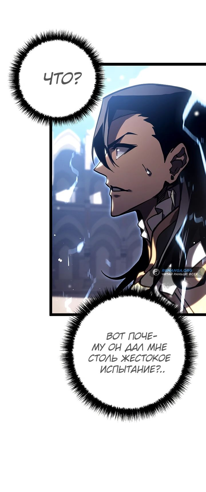 Read Перерождение ублюдка из клана Меча RU Manga Online