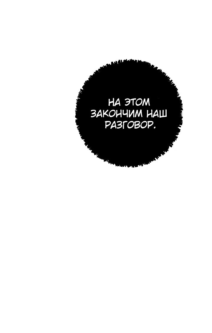 Read Перерождение ублюдка из клана Меча RU Manga Online