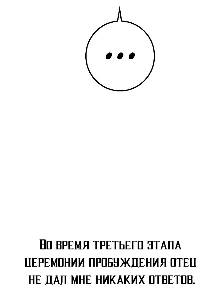 Read Перерождение ублюдка из клана Меча RU Manga Online