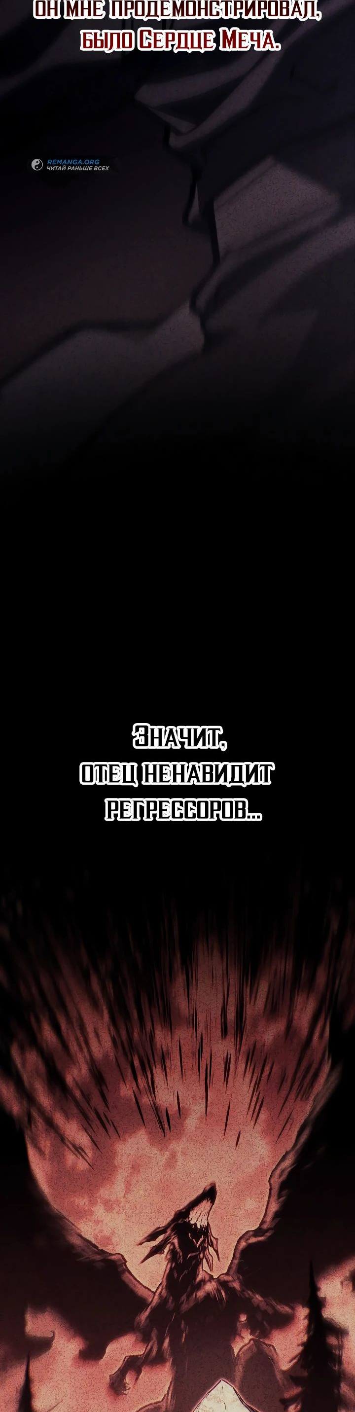 Read Перерождение ублюдка из клана Меча RU Manga Online