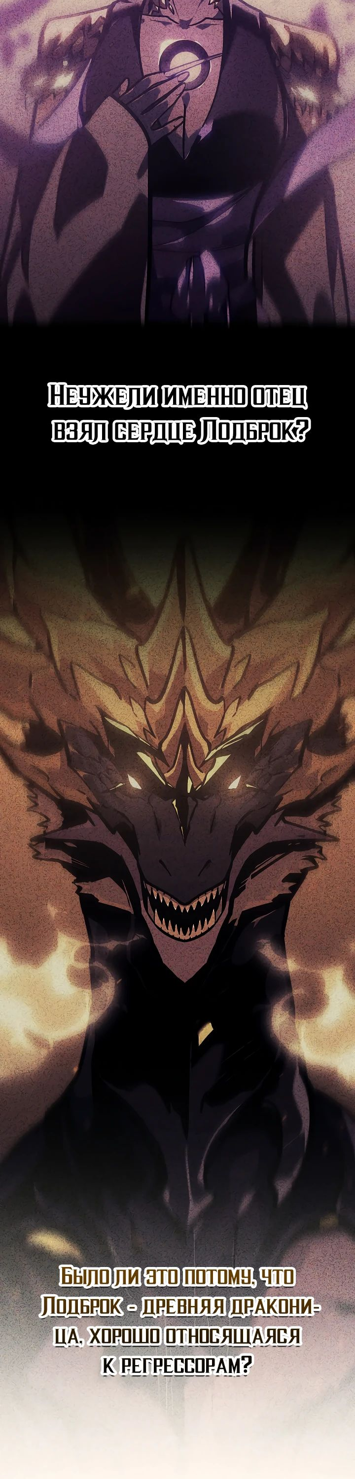 Read Перерождение ублюдка из клана Меча RU Manga Online