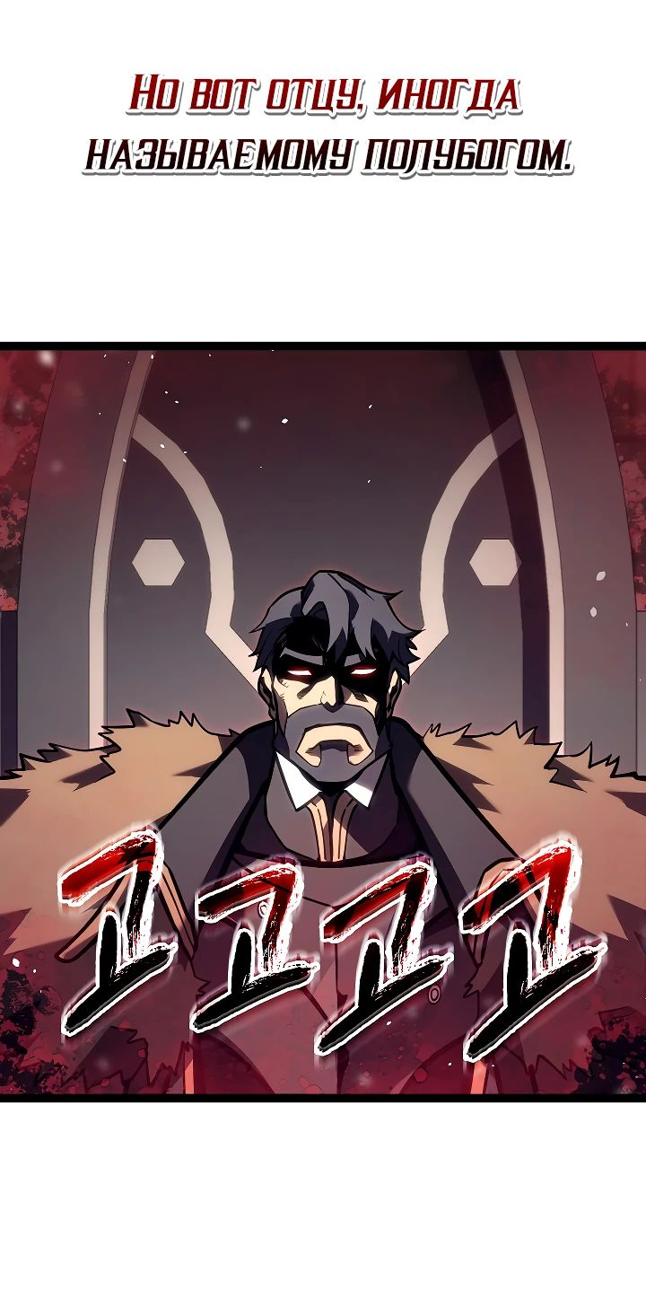 Read Перерождение ублюдка из клана Меча RU Manga Online