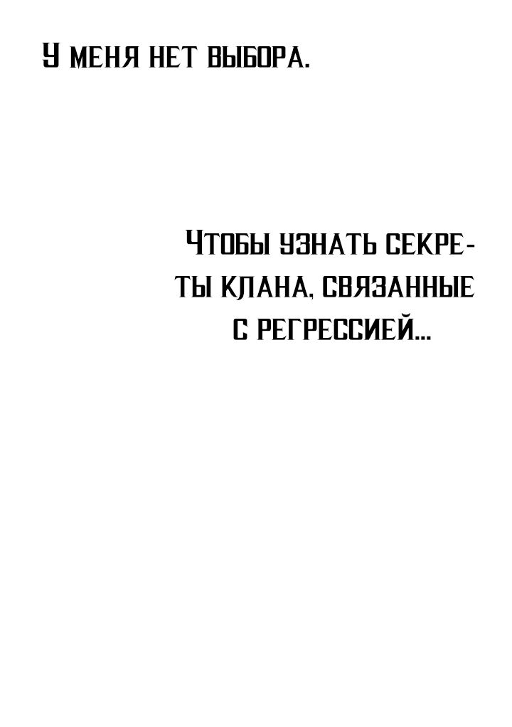 Read Перерождение ублюдка из клана Меча RU Manga Online