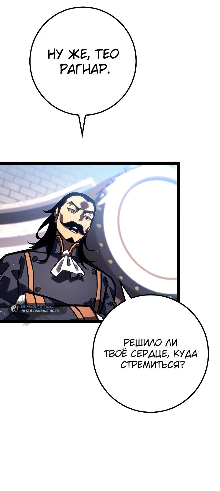 Read Перерождение ублюдка из клана Меча RU Manga Online