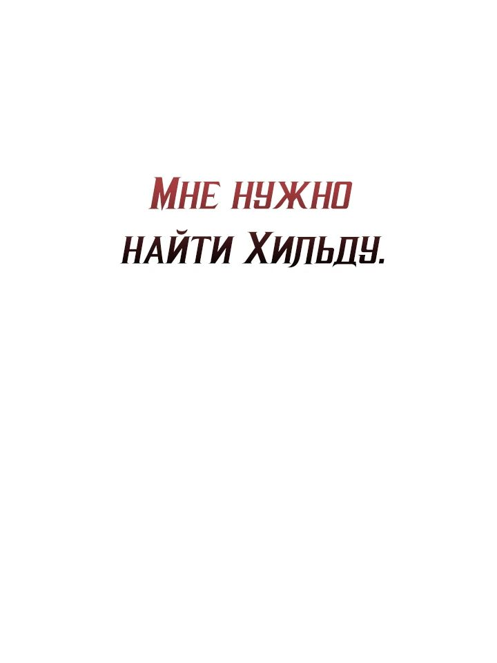 Read Перерождение ублюдка из клана Меча RU Manga Online