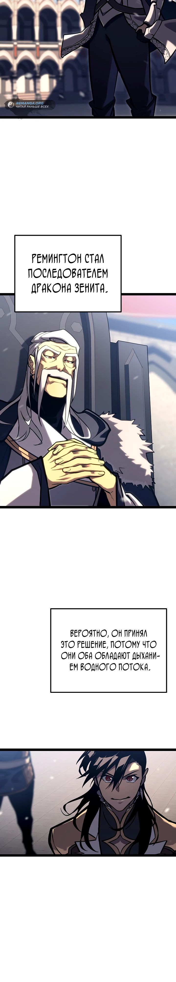 Read Перерождение ублюдка из клана Меча RU Manga Online