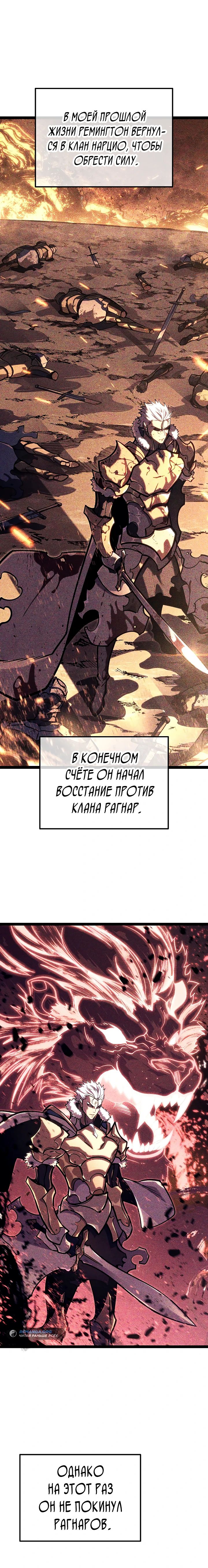 Read Перерождение ублюдка из клана Меча RU Manga Online