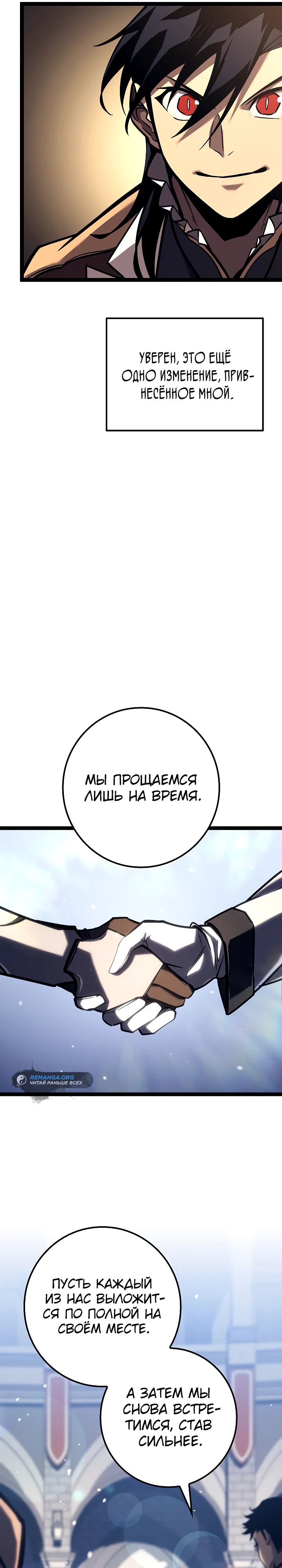 Read Перерождение ублюдка из клана Меча RU Manga Online