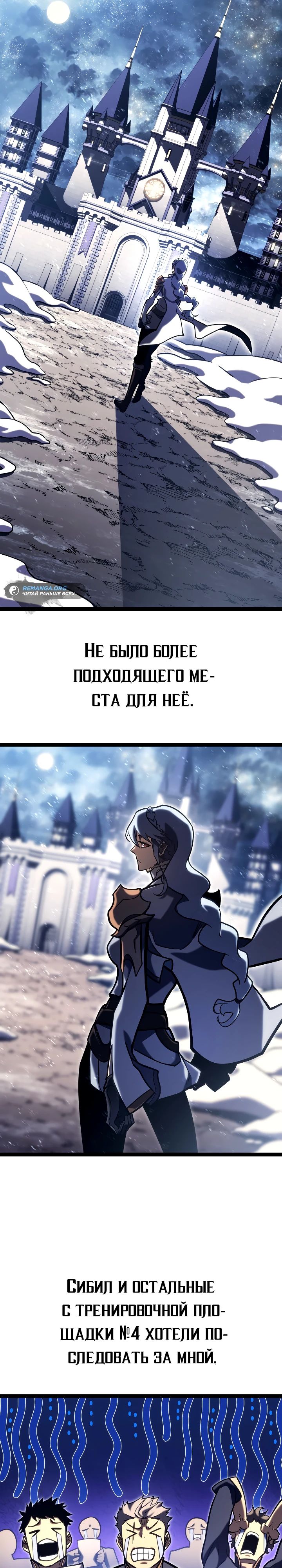 Read Перерождение ублюдка из клана Меча RU Manga Online