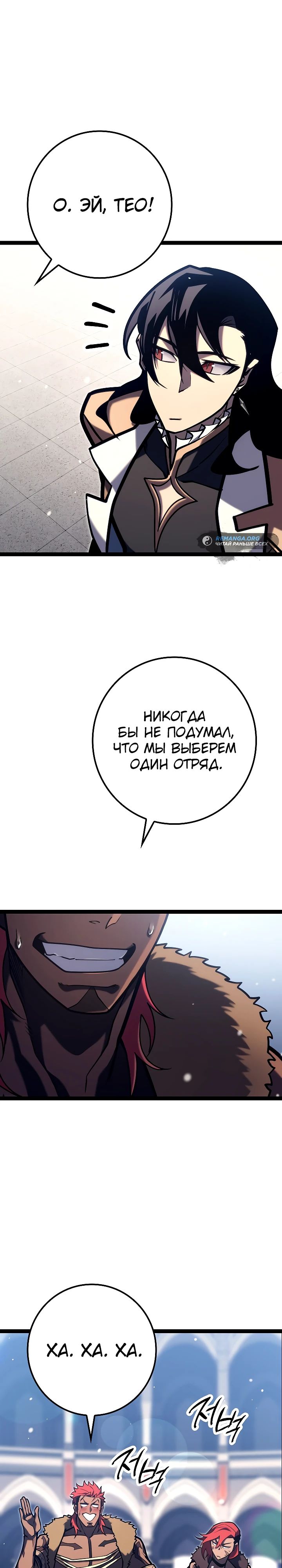 Read Перерождение ублюдка из клана Меча RU Manga Online