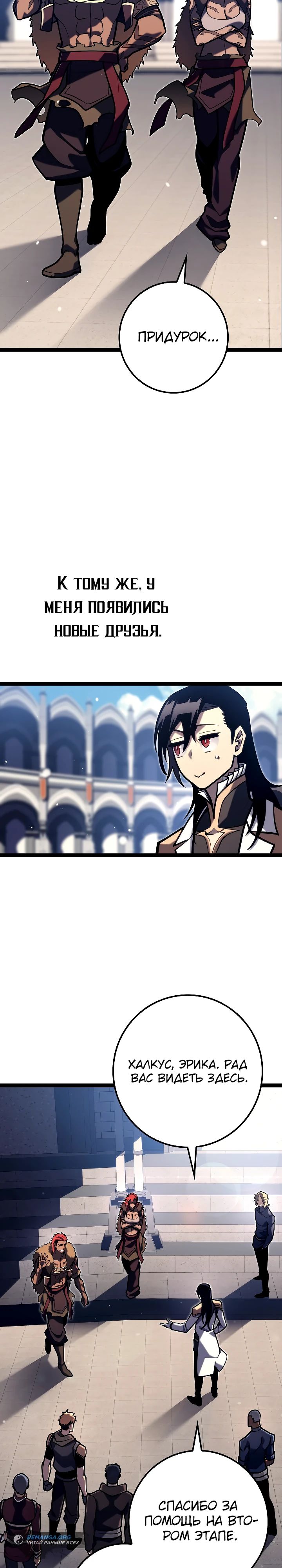 Read Перерождение ублюдка из клана Меча RU Manga Online