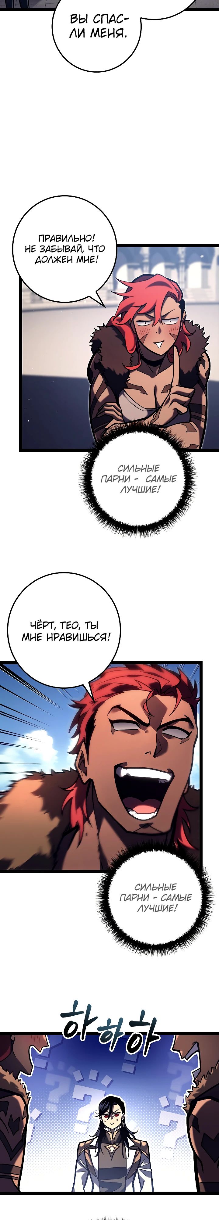 Read Перерождение ублюдка из клана Меча RU Manga Online