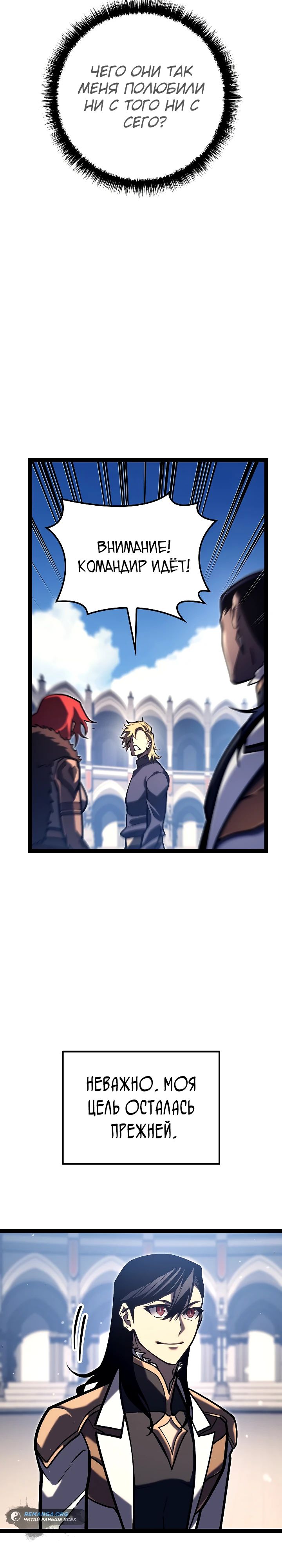 Read Перерождение ублюдка из клана Меча RU Manga Online