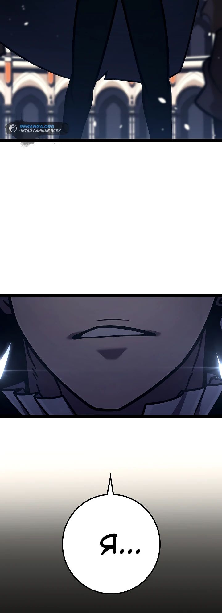 Read Перерождение ублюдка из клана Меча RU Manga Online
