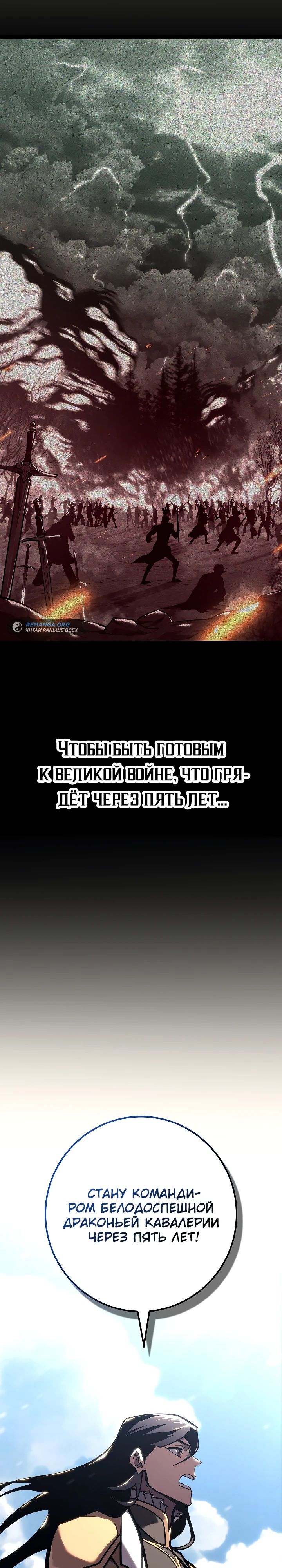 Read Перерождение ублюдка из клана Меча RU Manga Online