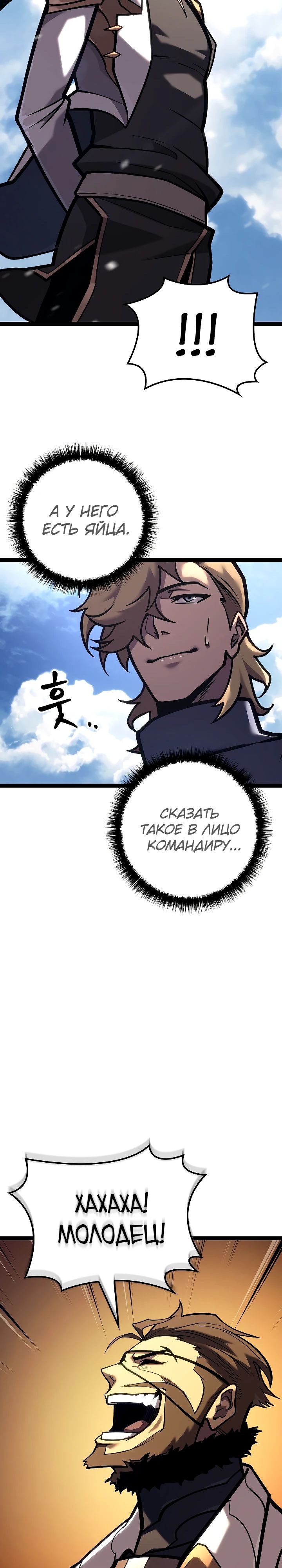 Read Перерождение ублюдка из клана Меча RU Manga Online