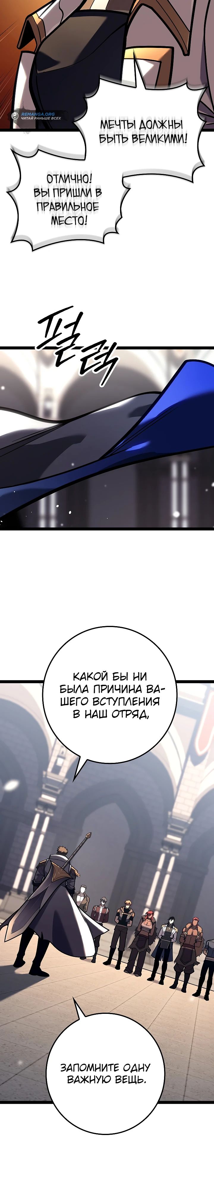 Read Перерождение ублюдка из клана Меча RU Manga Online