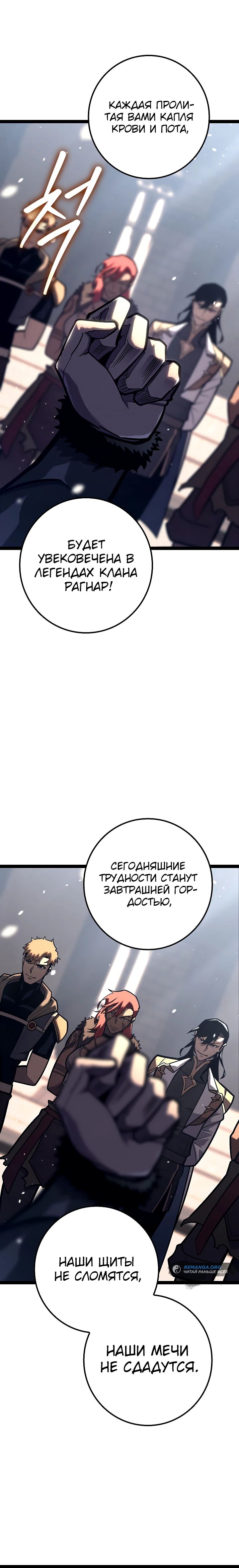 Read Перерождение ублюдка из клана Меча RU Manga Online