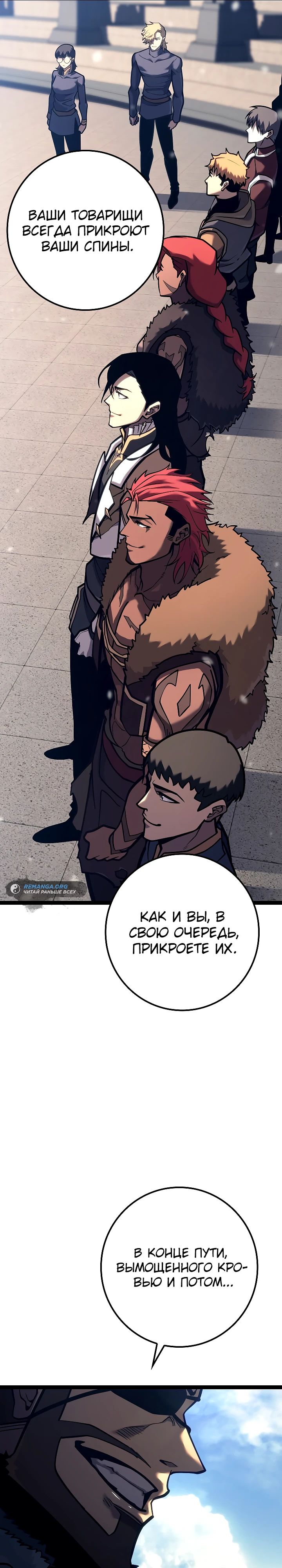 Read Перерождение ублюдка из клана Меча RU Manga Online