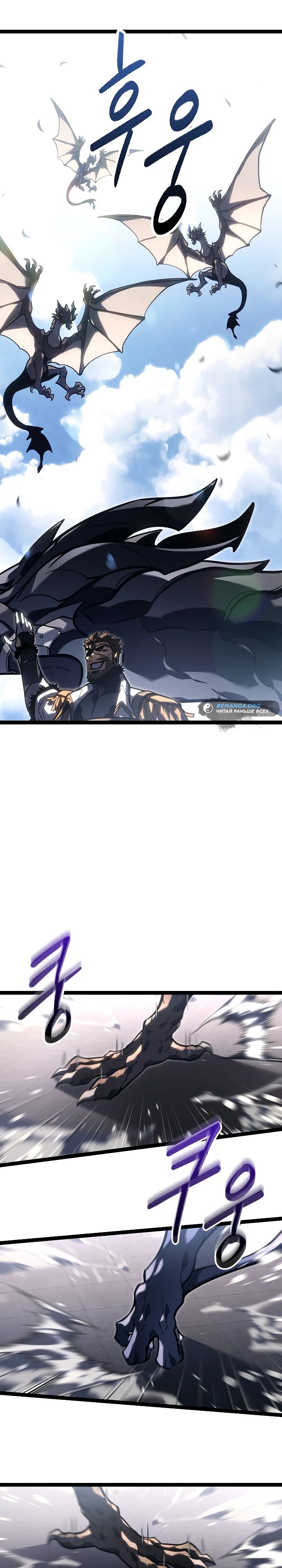 Read Перерождение ублюдка из клана Меча RU Manga Online