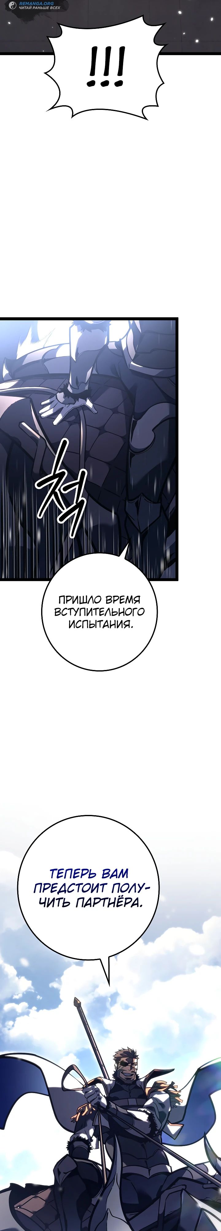 Read Перерождение ублюдка из клана Меча RU Manga Online