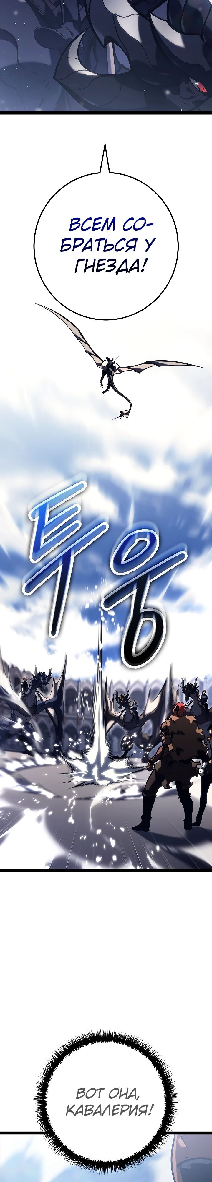 Read Перерождение ублюдка из клана Меча RU Manga Online