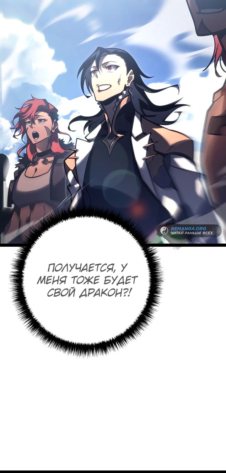 Read Перерождение ублюдка из клана Меча RU Manga Online
