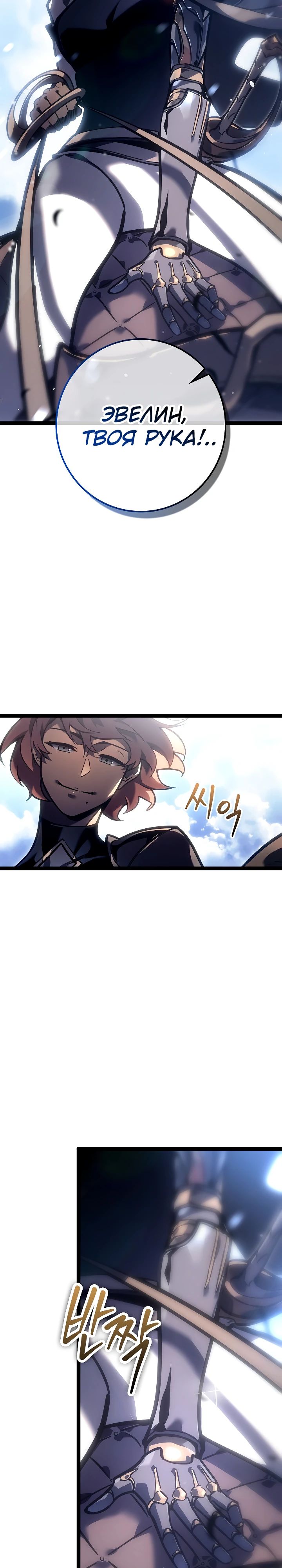 Read Перерождение ублюдка из клана Меча RU Manga Online