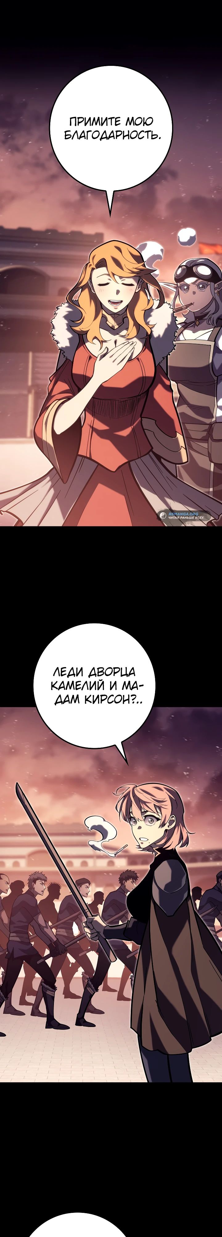 Read Перерождение ублюдка из клана Меча RU Manga Online
