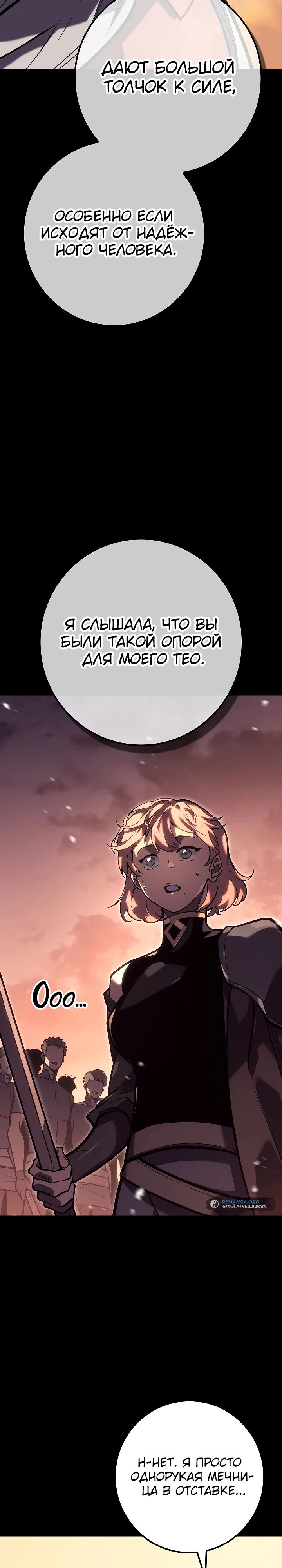 Read Перерождение ублюдка из клана Меча RU Manga Online