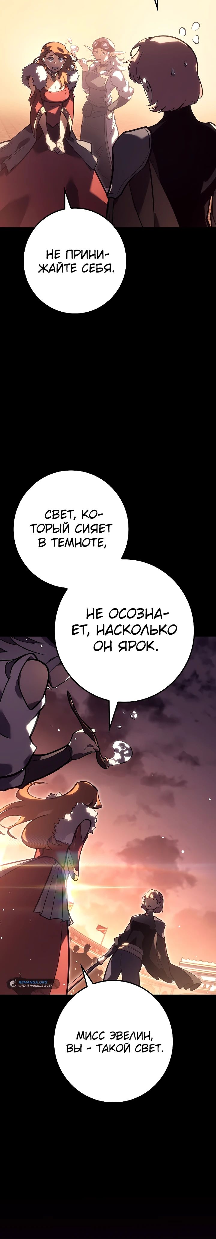 Read Перерождение ублюдка из клана Меча RU Manga Online