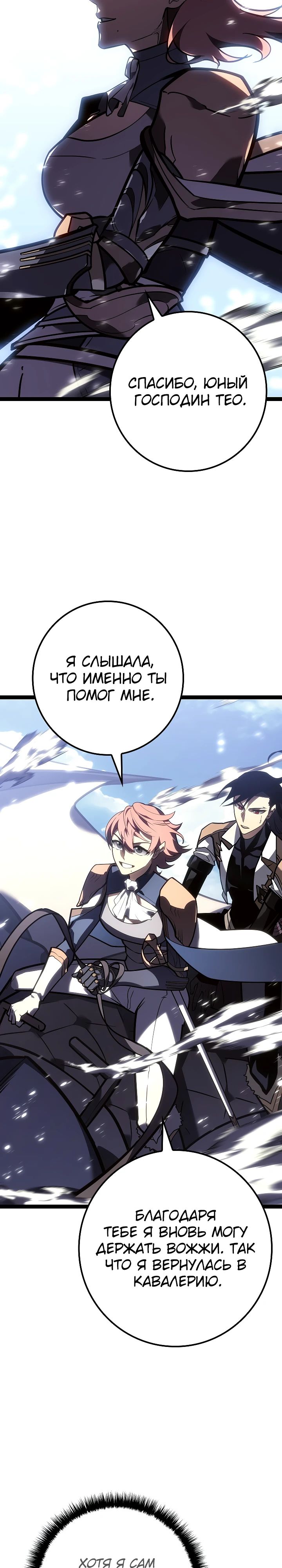 Read Перерождение ублюдка из клана Меча RU Manga Online