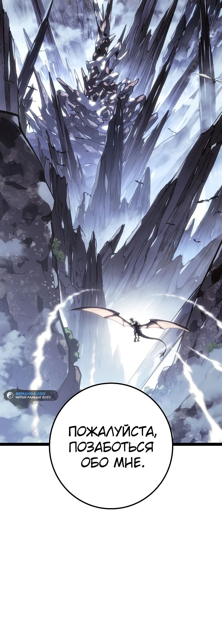 Read Перерождение ублюдка из клана Меча RU Manga Online