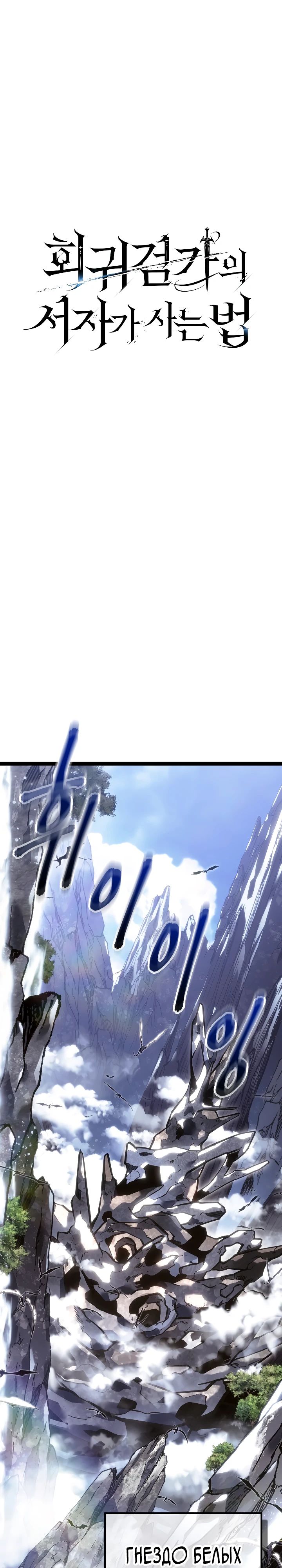 Read Перерождение ублюдка из клана Меча RU Manga Online
