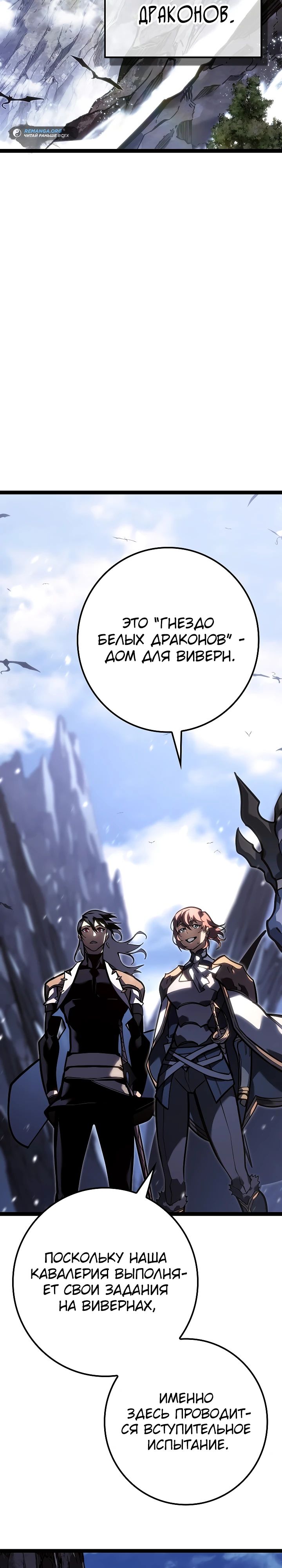 Read Перерождение ублюдка из клана Меча RU Manga Online